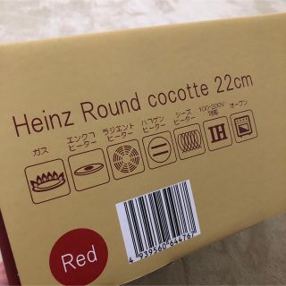 ハインツ 鋳物鍋 22cm レッド ホーロー鍋