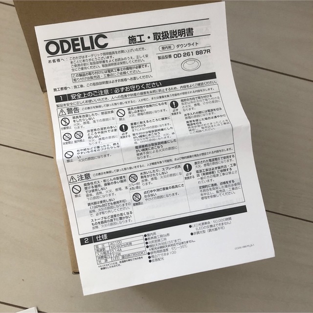 ゆき様専用⭐︎ODELIC ダウンライト OD261 887R/4つセット インテリア/住まい/日用品のライト/照明/LED(天井照明)の商品写真