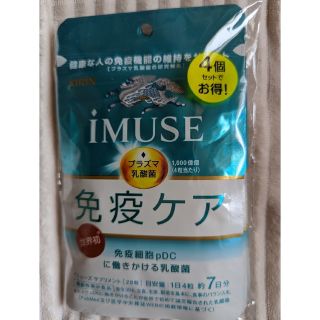 キリン(キリン)のiMUSE　免疫ケア　7日分　4個set(その他)