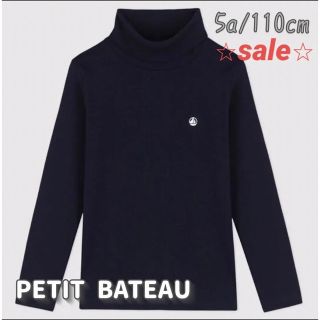 プチバトー(PETIT BATEAU)の⭐︎sale⭐︎新品未使用 プチバトー タートルネック 長袖 Tシャツ 5ans(Tシャツ/カットソー)