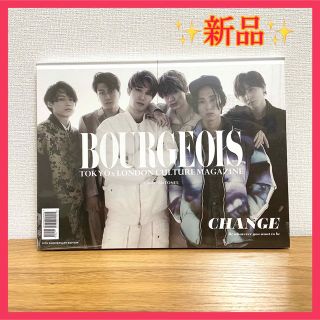 ストーンズ(SixTONES)の✨新品✨　BOURGEOIS ブルジョワ SixTONES表紙(アート/エンタメ/ホビー)