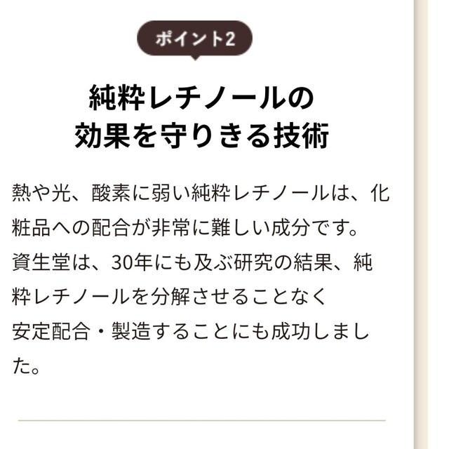 ELIXIR SUPERIEUR（SHISEIDO）(エリクシールシュペリエル)のエリクシール エンリッチド リンクルクリーム L  薬用 しわ改善 ハリ(22g コスメ/美容のスキンケア/基礎化粧品(フェイスクリーム)の商品写真