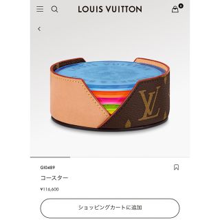 ルイヴィトン(LOUIS VUITTON)のルイヴィトン  コースター　インテリア　オブジェ　飾り(小物入れ)