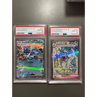 ポケモン(ポケモン)のギャラドスex sr PSA10   連番セット(シングルカード)