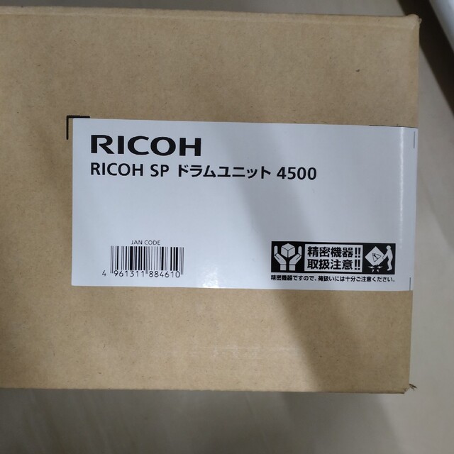 純正　 新品未使用　RICOH　リコー　SP　ドラムユニット　4500 - 2