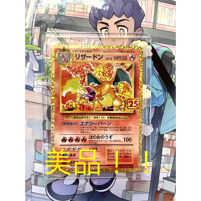 ポケカ リザードン 25th 日本公式通販サイト エンタメ/ホビー | bca.edu.gr