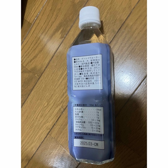 フォロー割済み エコウォーター ポタポタクラブ ライフエッセンス500ml