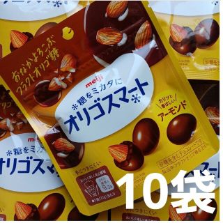 ④　低糖質　チョコ　アーモンド　１０袋　スイートナッツ　ロカボ　ダイエット　便秘(菓子/デザート)