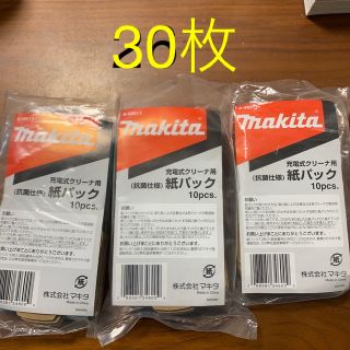 マキタ(Makita)のマキタ　充電式クリーナー用紙パック　30枚(掃除機)