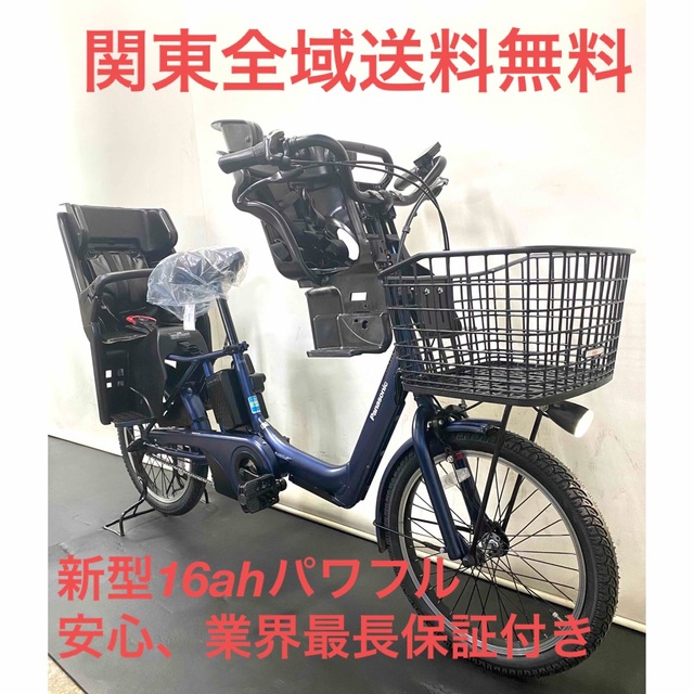 電動自転車 パナソニック ギュットアニーズ 新型 20インチ 16ah 黒色-