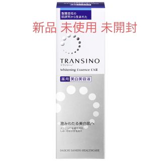 トランシーノ(TRANSINO)の【医薬部外品】トランシーノ薬用ホワイトニングエッセンスEXII 30g(美容液)