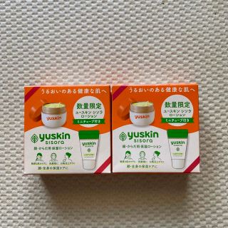 ユースキン(Yuskin)のユースキン　シソラローション　試供品12ml(ボディローション/ミルク)