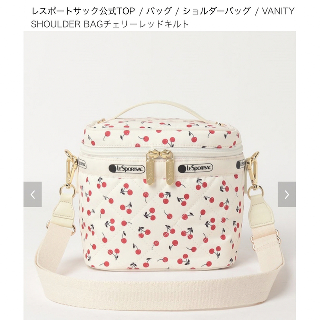 LeSportsac - レスポートサック VANITY SHOULDER BAGチェリーレッド