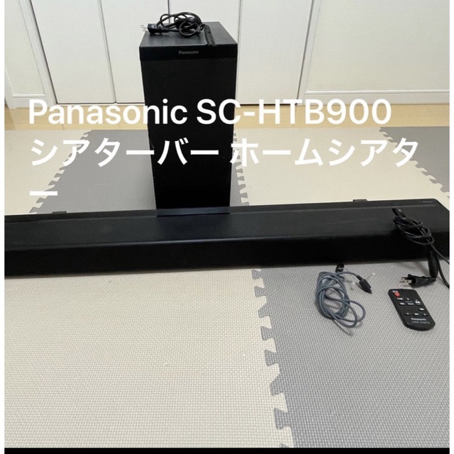 値下げ！Panasonic SC-HTB900 シアターバーサウンドバー