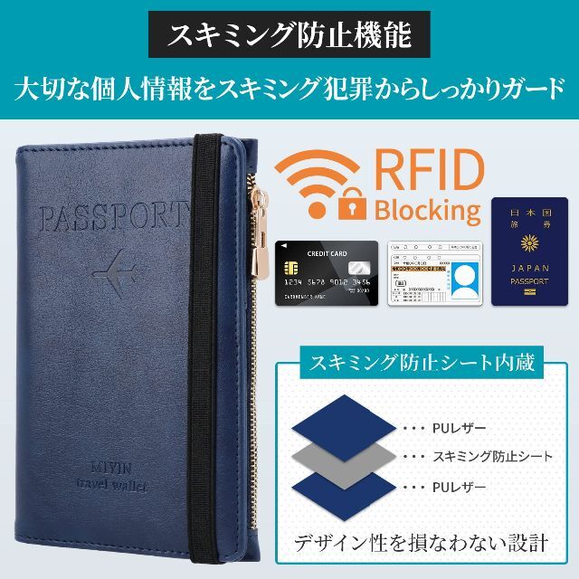【在庫セール】Lazx パスポートケース パスポートカバー スキミング防止 PU