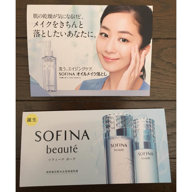 SOFINA(ソフィーナ)のSOFINAサンプルメイク落とし、化粧水、乳液 コスメ/美容のスキンケア/基礎化粧品(化粧水/ローション)の商品写真