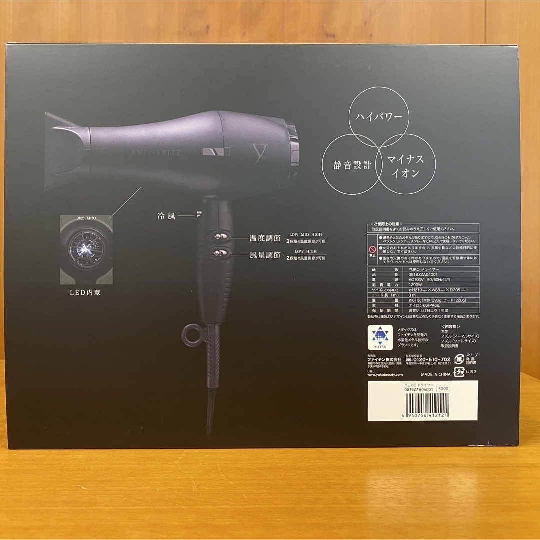 ファイテン ドライヤー - ヘアドライヤー ファイテン ドライヤー - ヘアドライヤー