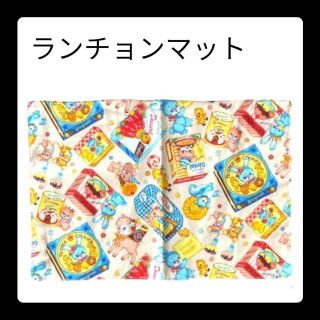 ランチョンマット アニマル ハート ピンク イエロー 可愛(外出用品)