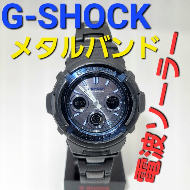 好評限定品 G-SHOCK - 美品電波タフソーラー デジアナ メンズ腕時計の