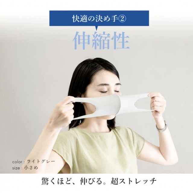 接触冷感マスク　日本製 その他のその他(その他)の商品写真