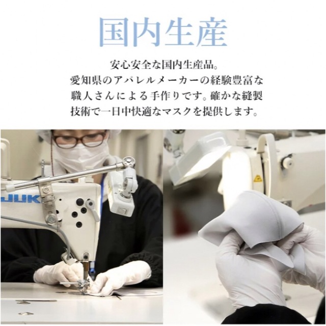 接触冷感マスク　日本製 その他のその他(その他)の商品写真