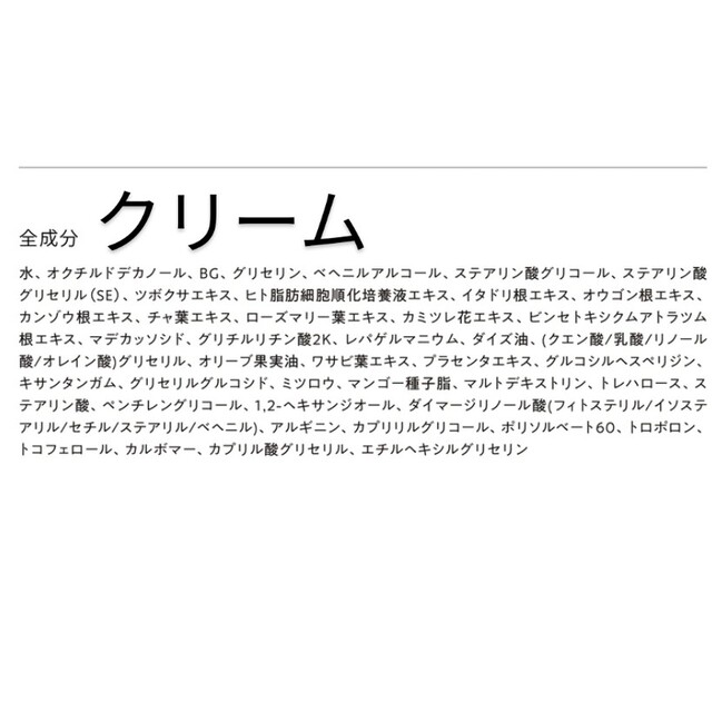 化粧水・美容液・クリーム　北海道シカ　ヒト幹細胞　日本製　3点セット コスメ/美容のスキンケア/基礎化粧品(美容液)の商品写真