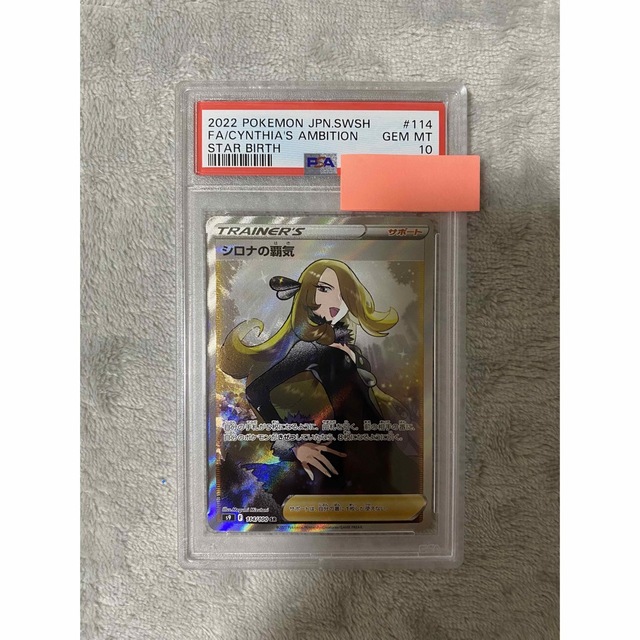 ブイマックスクライマックスシロナの覇気 SR PSA10 - www