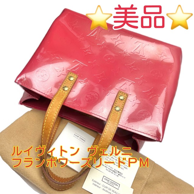 鑑定済 ルイヴィトン ヴェルニ フランボワーズ リードPM ハンドバッグ-