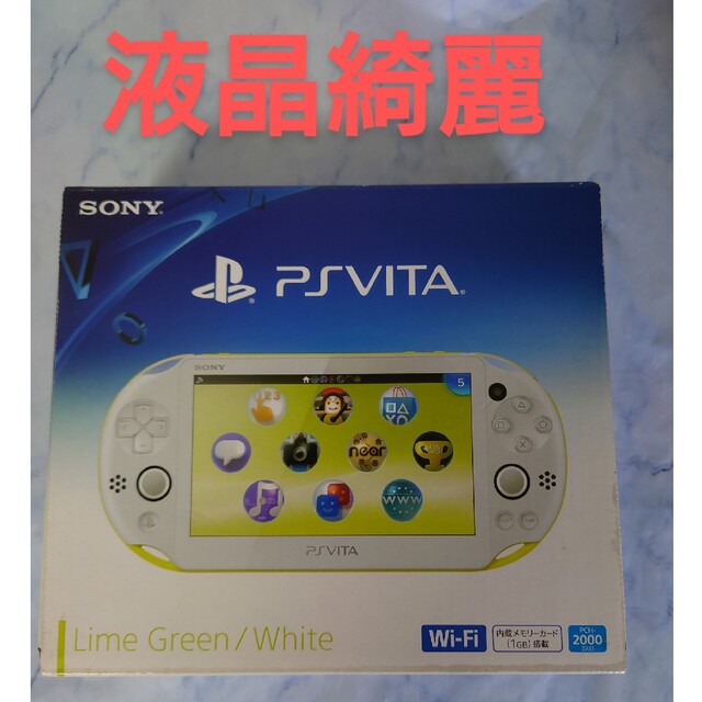 PlayStation®VitaPCH-2000ライムグリーンホワイト本体