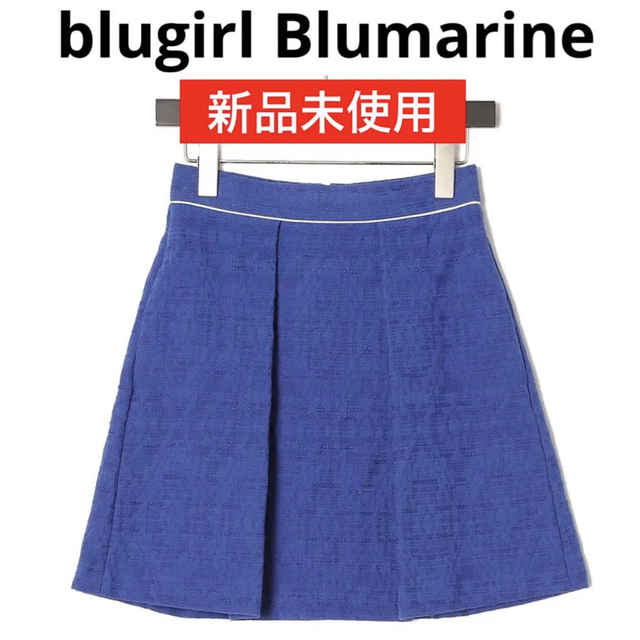 新品未使用　blugirl Blumarine ミニスカート　ブルー　タグ付き