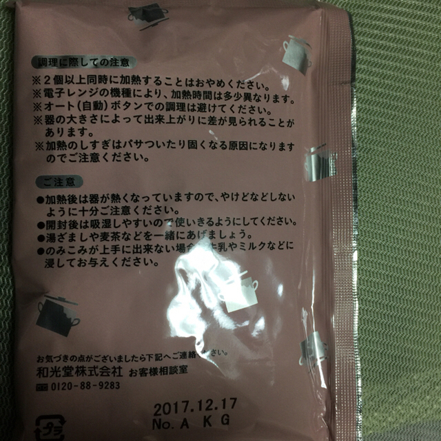 Pigeon(ピジョン)の専用～ キッズ/ベビー/マタニティの授乳/お食事用品(その他)の商品写真