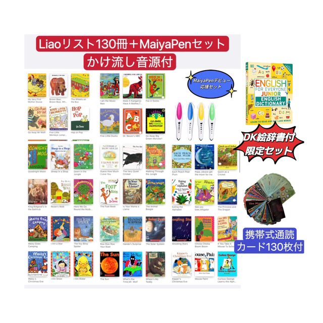 ORT オックスフォード Liaoリスト マイヤペン付 MaiyaPen 多読- ORT オックスフォード Liaoリスト マイヤペン付 MaiyaPen 多読-