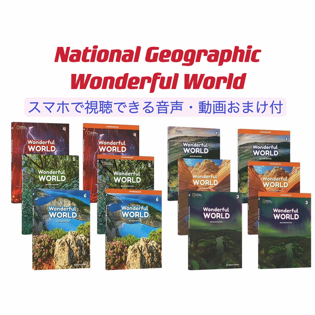 ペーパーバックサイズNationalGeographic Wonderful World ナショジオ