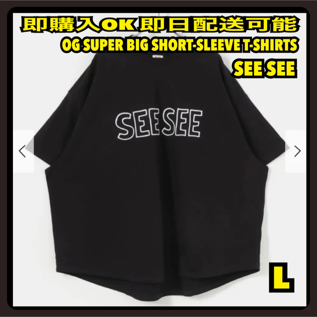 黒 L SEE SEE SUPER BIG TEE Tシャツ シーシー