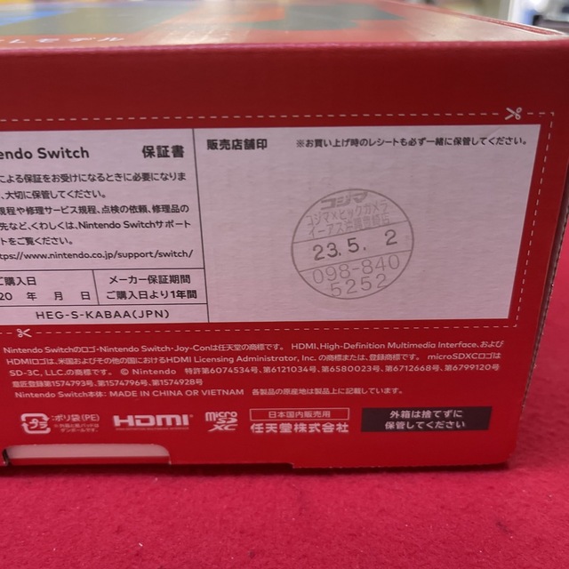 新品 Nintendo Switch 本体 有機ELモデル ネオンカラー 1