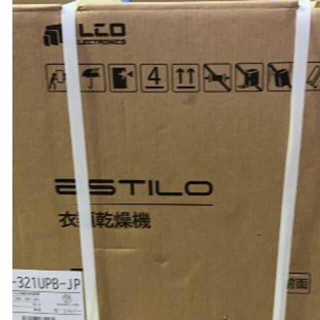 ESTILO エスティロ 3kg 小型衣類乾燥機 シルバー 衣類乾燥 靴乾燥 販売管理