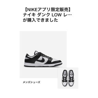 ナイキ(NIKE)の【NIKE】DUNK LOW RETRO パンダ(スニーカー)