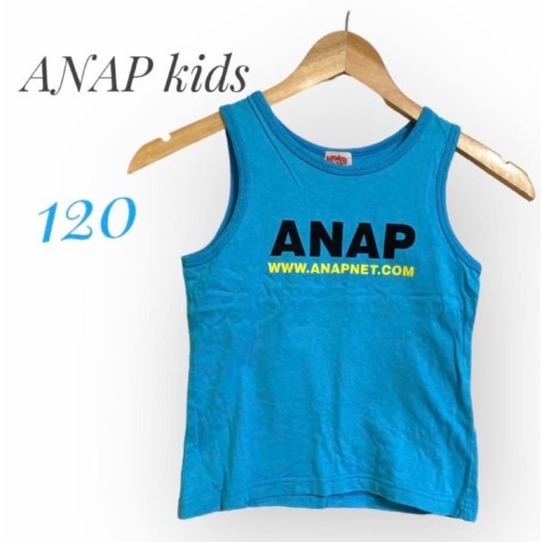 ANAP Kids(アナップキッズ)の【 ANAP kids】  アナップキッズ　タンクトップ　ブルー　120 キッズ/ベビー/マタニティのキッズ服女の子用(90cm~)(Tシャツ/カットソー)の商品写真