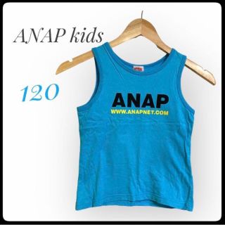 アナップキッズ(ANAP Kids)の【 ANAP kids】  アナップキッズ　タンクトップ　ブルー　120(Tシャツ/カットソー)