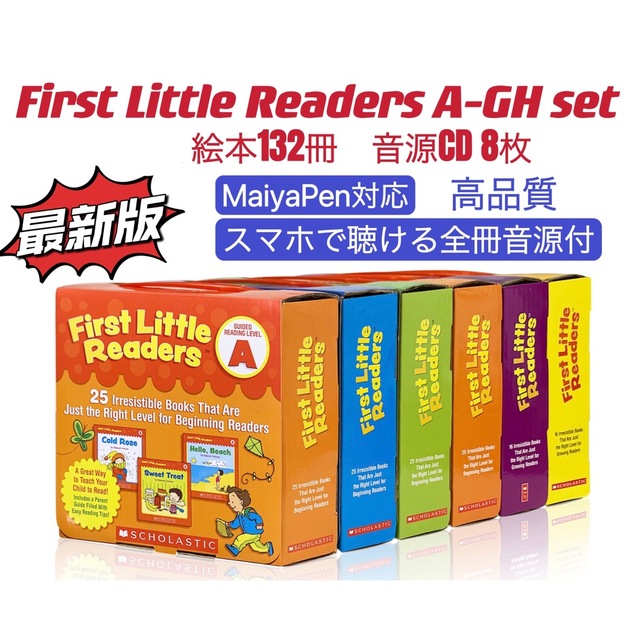 first little readers マイヤペン対応 英語絵本 多聴多読