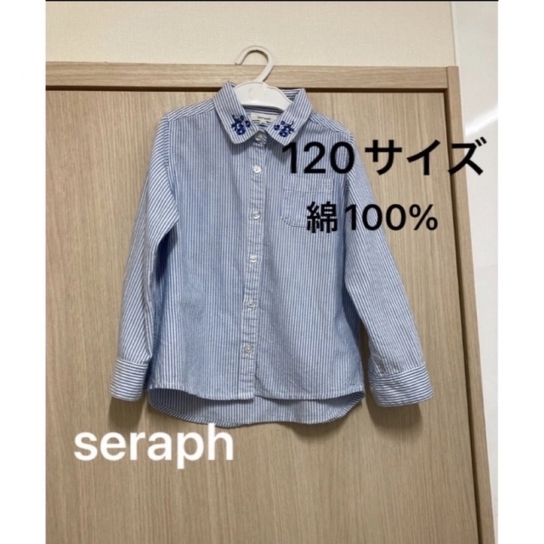 Seraph(セラフ)のほぼ新品☆f.o.kids綿100%ボタンシャツ キッズ/ベビー/マタニティのキッズ服女の子用(90cm~)(カーディガン)の商品写真