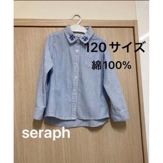 セラフ(Seraph)のほぼ新品☆f.o.kids綿100%ボタンシャツ(カーディガン)