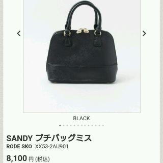 アーバンリサーチ(URBAN RESEARCH)の新品★URBAN RESEARCH RODE SKO バッグ(ハンドバッグ)