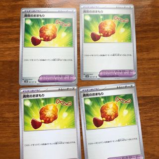 ポケモン(ポケモン)のポケモンカード 勇気のおまもり ノーマル 4枚(シングルカード)