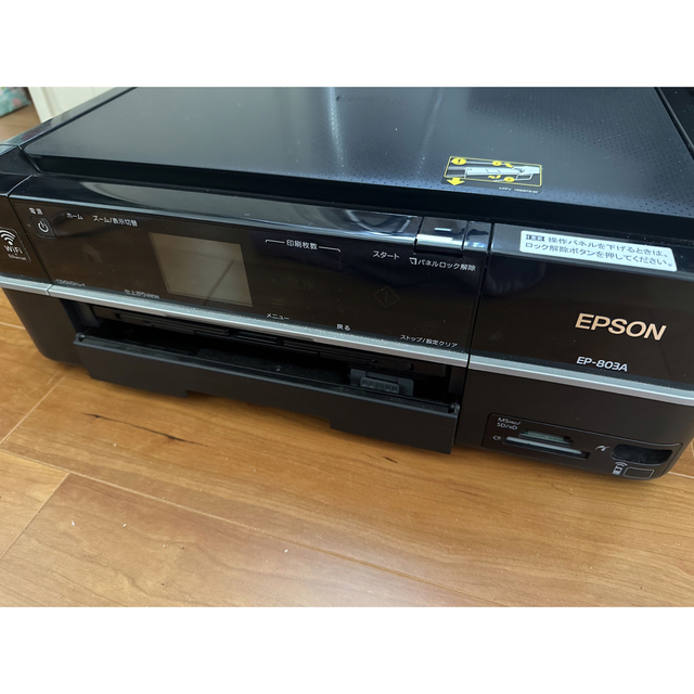 EP-803A プリンタ　EPSON