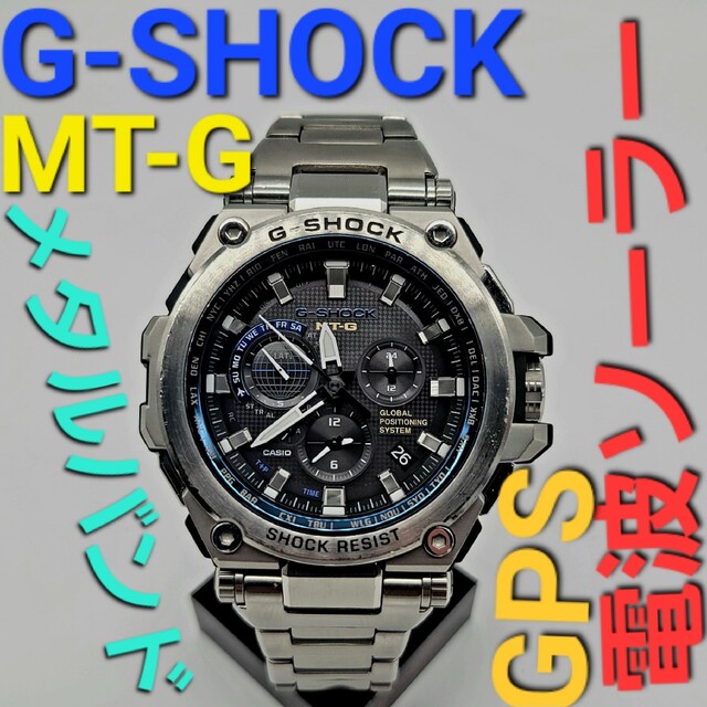 稼働品【GPSハイブリッド電波ソーラー】G-SHOCK MTG-G1000D 【最安値