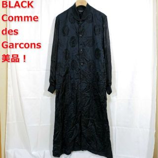 ブラックコムデギャルソン(BLACK COMME des GARCONS)の【美品】ブラックコムデギャルソン　春夏　龍刺繍後染めロングコート(ロングコート)