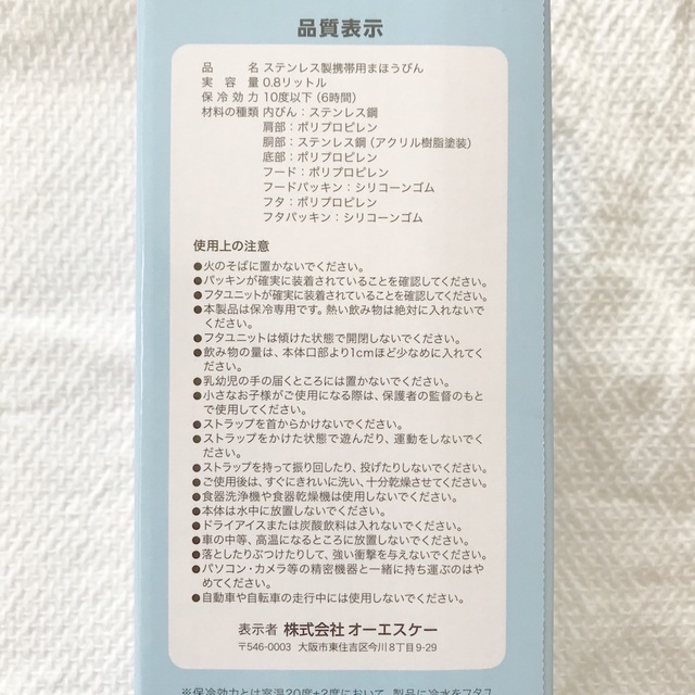 テレビで話題 ちいかわ ステンレスボトル800ml