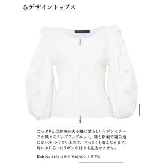 エムズグレイシー トップスの通販 7,000点以上 | M'S GRACYの エムズグレイシー トップスの通販 7,000点以上 | M'S GRACYの