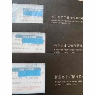 マルイ株主優待券　マルイウェブクーポン 9000円分(ショッピング)